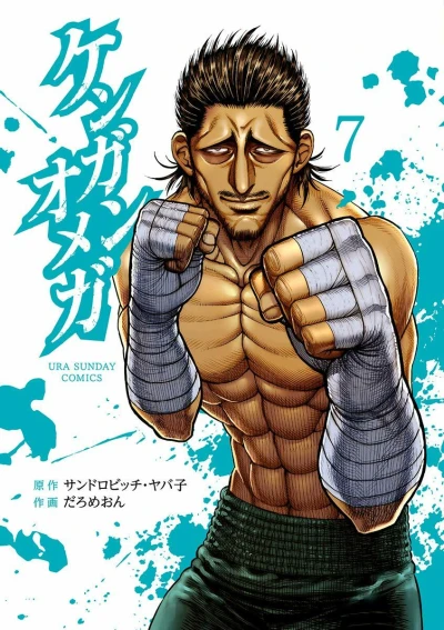 Cover of Vol. 7