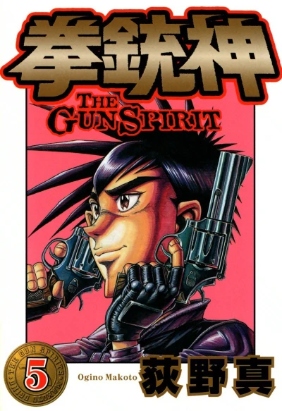 Cover of Vol. 5