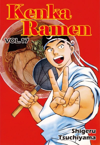 Cover of Vol. 17