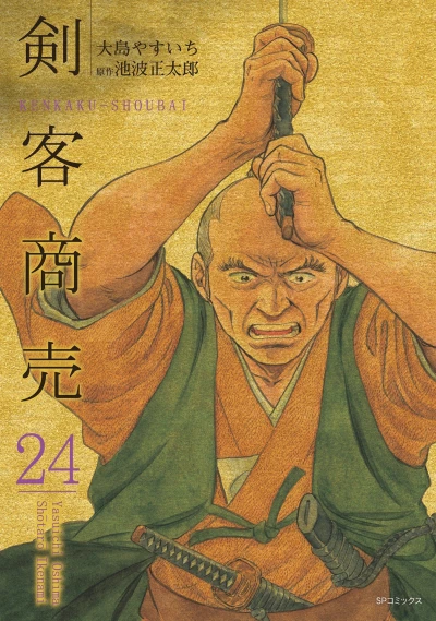 Cover of Vol. 24