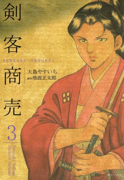 Cover of Vol. 3