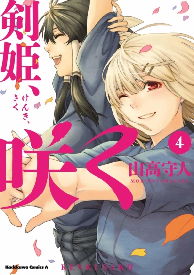 Cover of Vol. 4