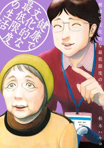 Cover of Vol. 5