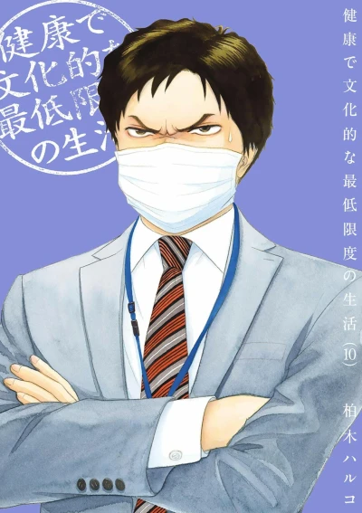 Cover of Vol. 10