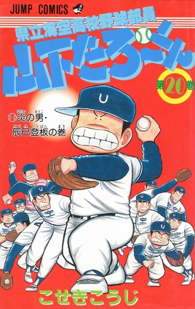 Cover of Vol. 20