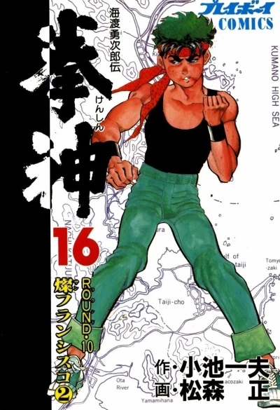 Cover of Vol. 16
