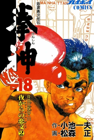 Cover of Vol. 18