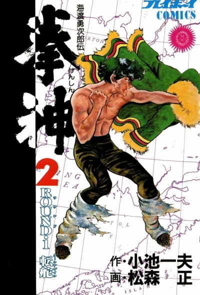 Cover of Vol. 2
