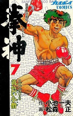 Cover of Vol. 7