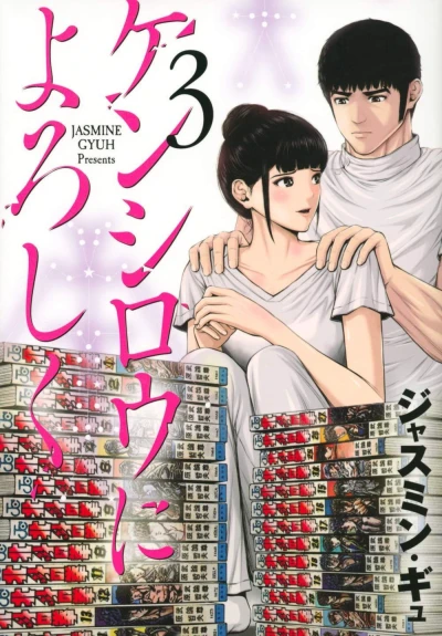Cover of Volume 3
