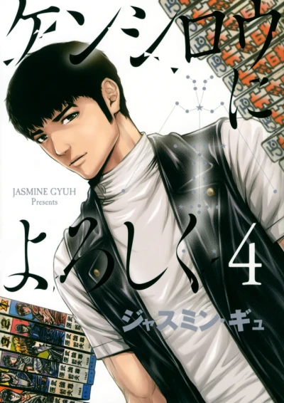 Cover of Volume 4