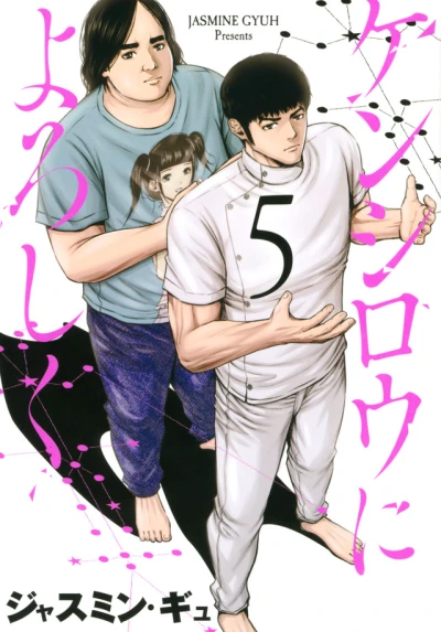 Cover of Volume 5