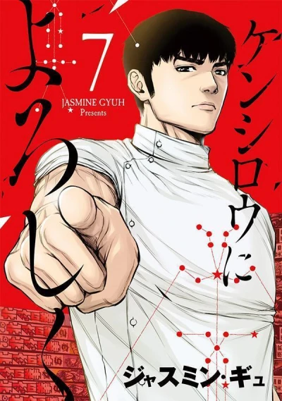 Cover of Volume 7