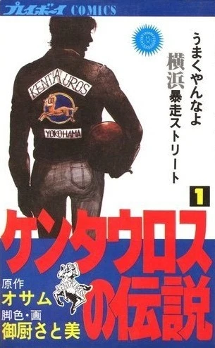 Cover of Vol. 1