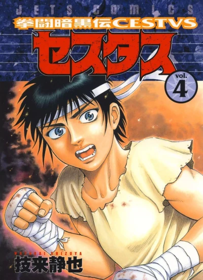 Cover of Vol. 4