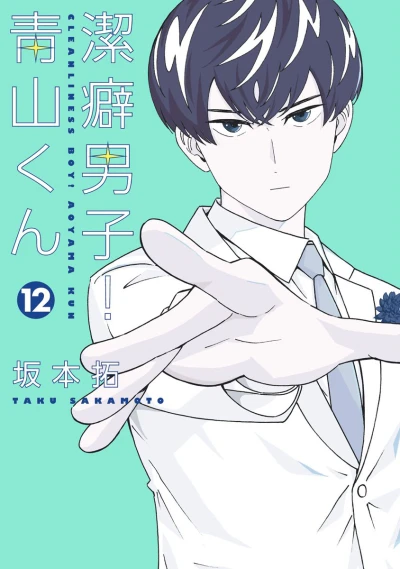 Cover of Vol. 12