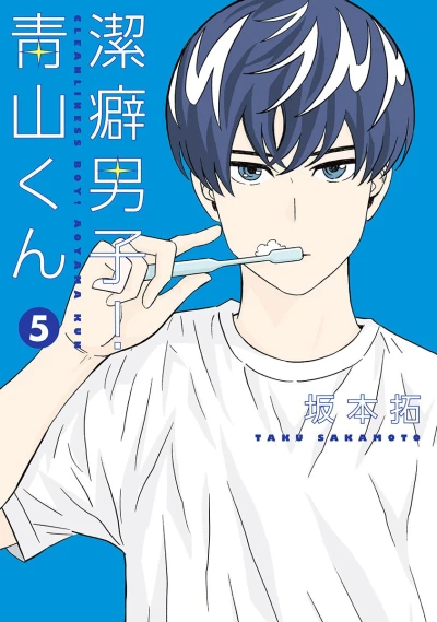 Cover of Vol. 5