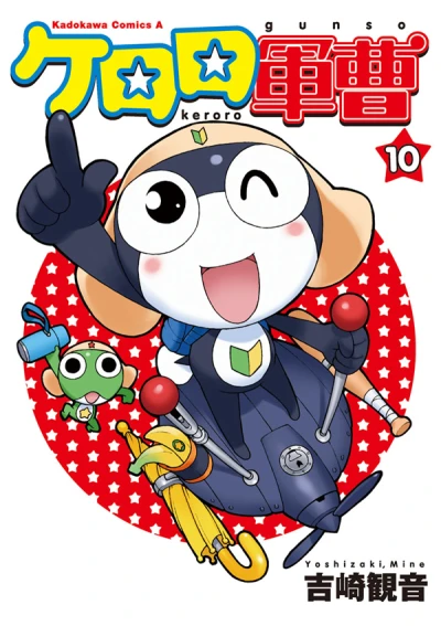 Cover of Volume 10
