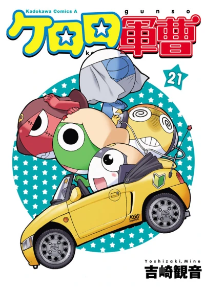 Cover of Volume 21