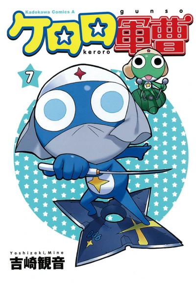 Cover of Volume 7