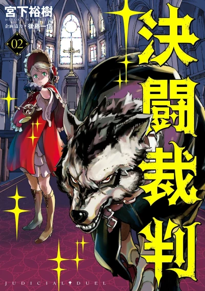 Cover of Vol. 2