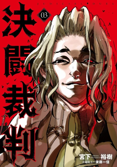 Cover of Vol. 3