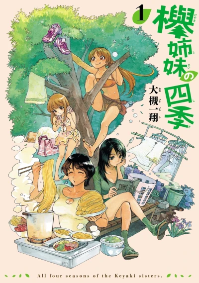 Cover of Vol. 1