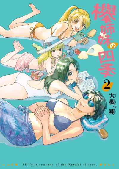 Cover of Vol. 2