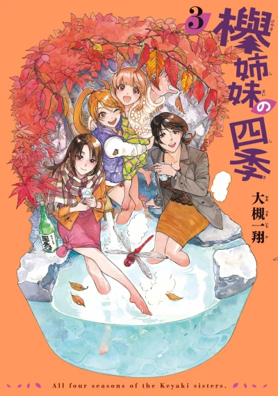 Cover of Vol. 3