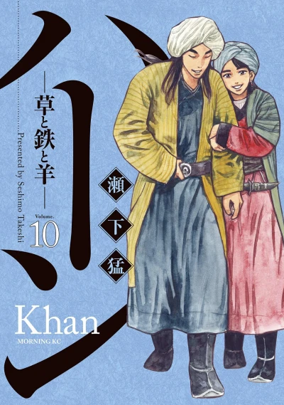 Cover of Volume 10