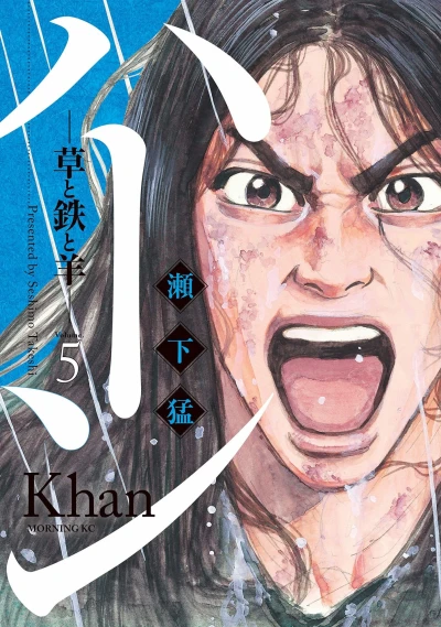 Cover of Volume 5