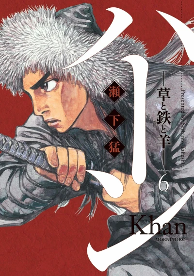 Cover of Volume 6