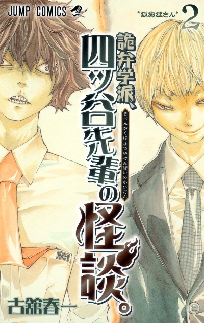 Cover of Vol. 2