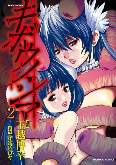 Cover of Vol. 2