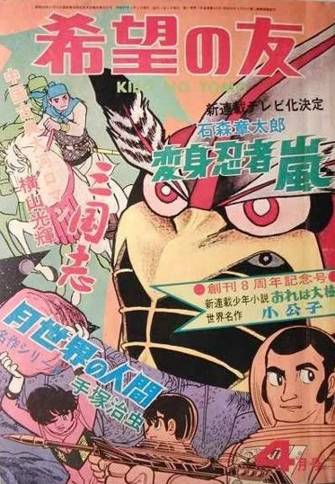 Cover of No. 4, 1972