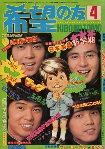 Cover of No. 4, 1973