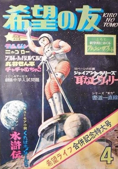 Cover of No. 4, 1970
