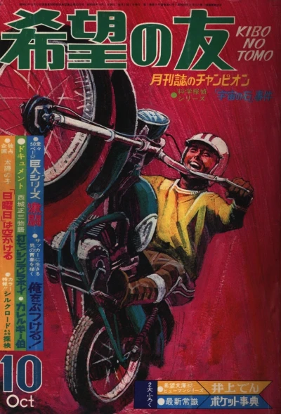 Cover of No. 10, 1970