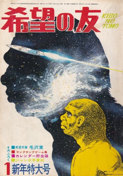 Cover of No. 1, 1971