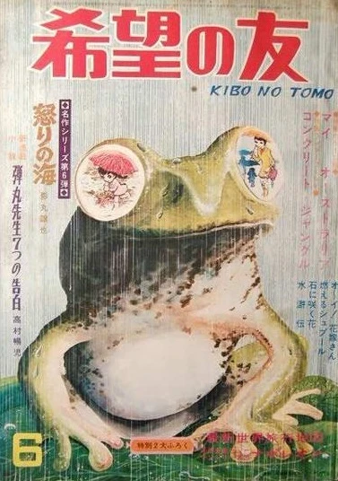 Cover of No. 6, 1971