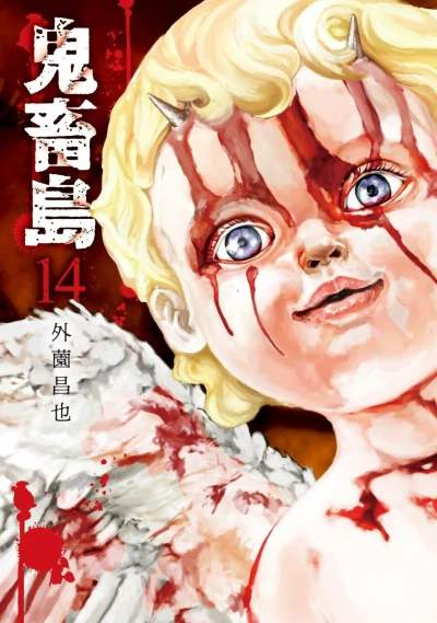 Cover of Vol. 14