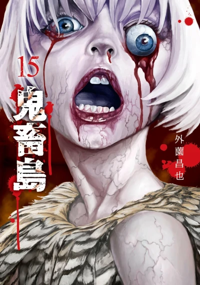 Cover of Vol. 15