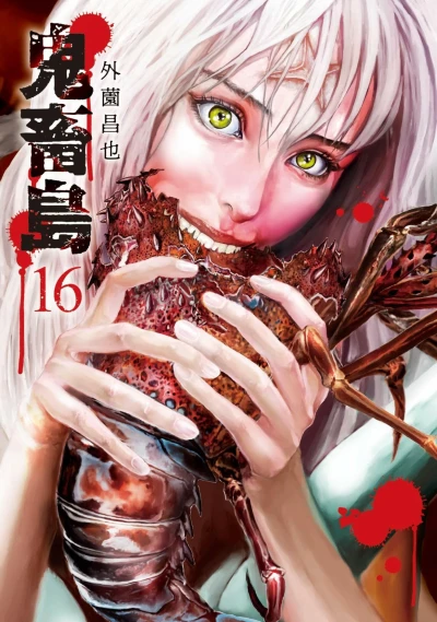 Cover of Vol. 16