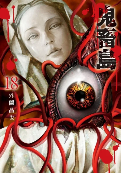 Cover of Vol. 18