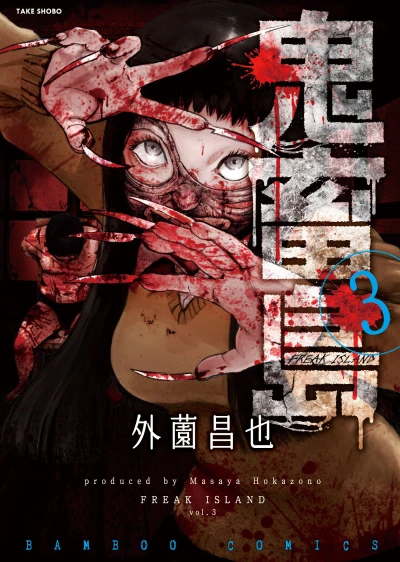 Cover of Vol. 3
