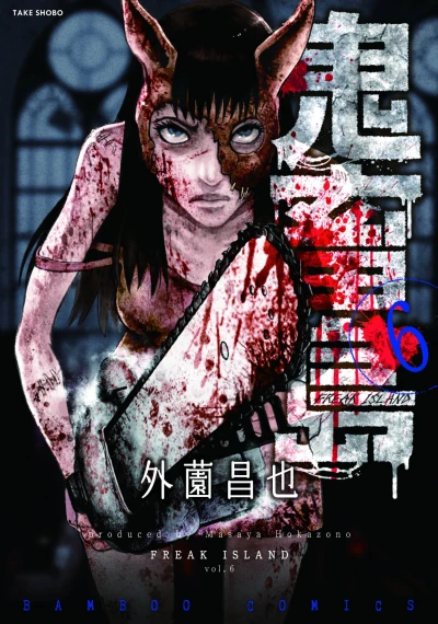 Cover of Vol. 6