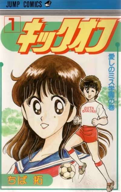 Cover of Vol. 1
