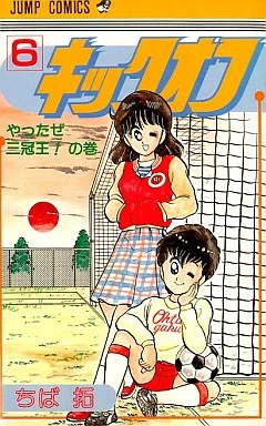Cover of Vol. 6