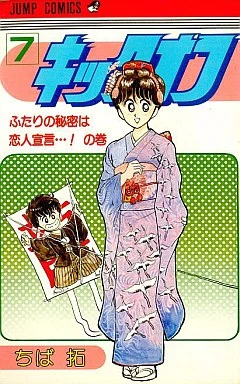 Cover of Vol. 7