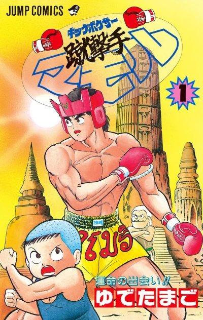 Cover of Vol. 1